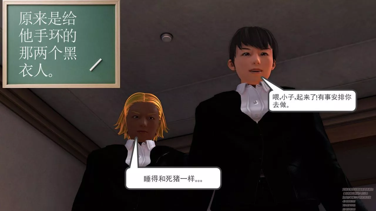 [3D]契約戰士第06話