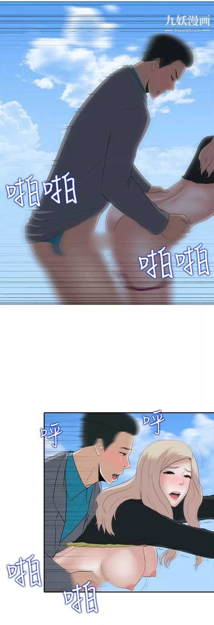 堕落游戏-第7话 - 图片 19