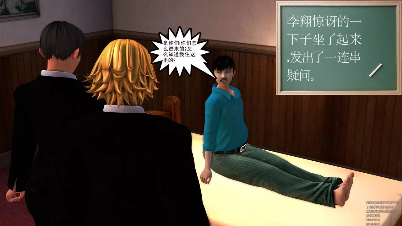 [3D]契約戰士第06話