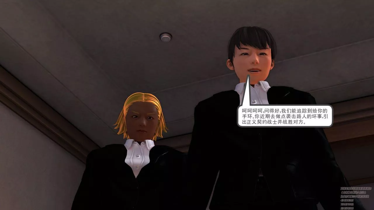 [3D]契约战士-第06话 - 图片 29