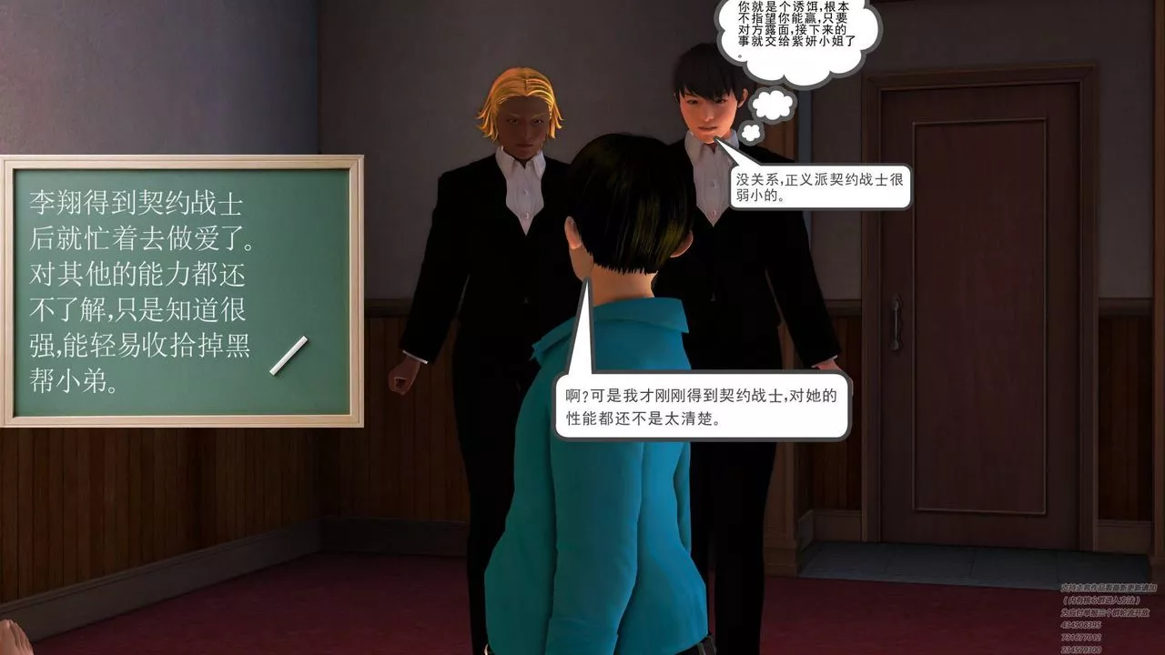 [3D]契约战士-第06话 - 图片 30