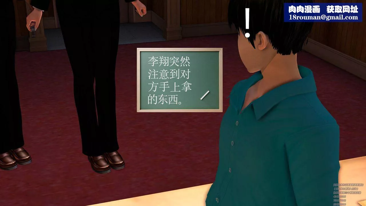 [3D]契約戰士第06話