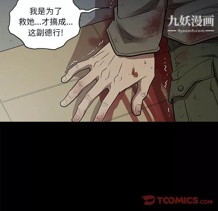 七公主-第43话 - 图片 27