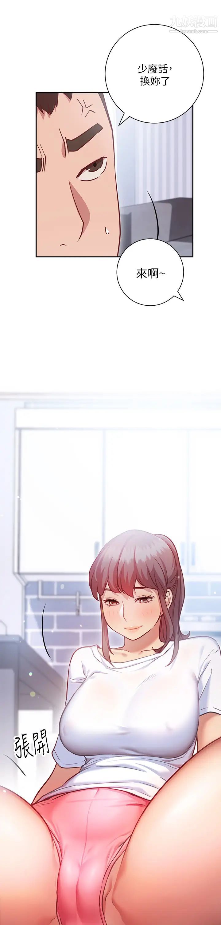 换个姿势好吗?第6话-和闺蜜小穴零距离