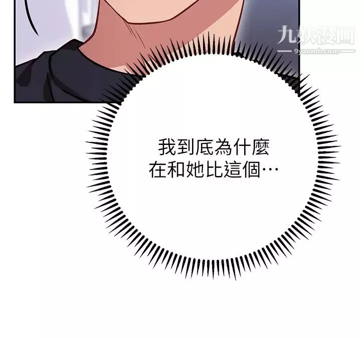 换个姿势好吗?-第6话-和闺蜜小穴零距离 - 图片 35