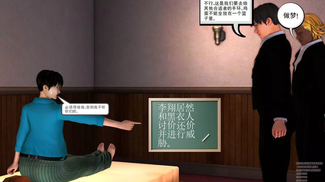 [3D]契约战士-第06话 - 图片 34