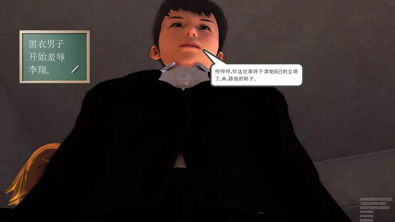 [3D]契约战士-第06话 - 图片 39