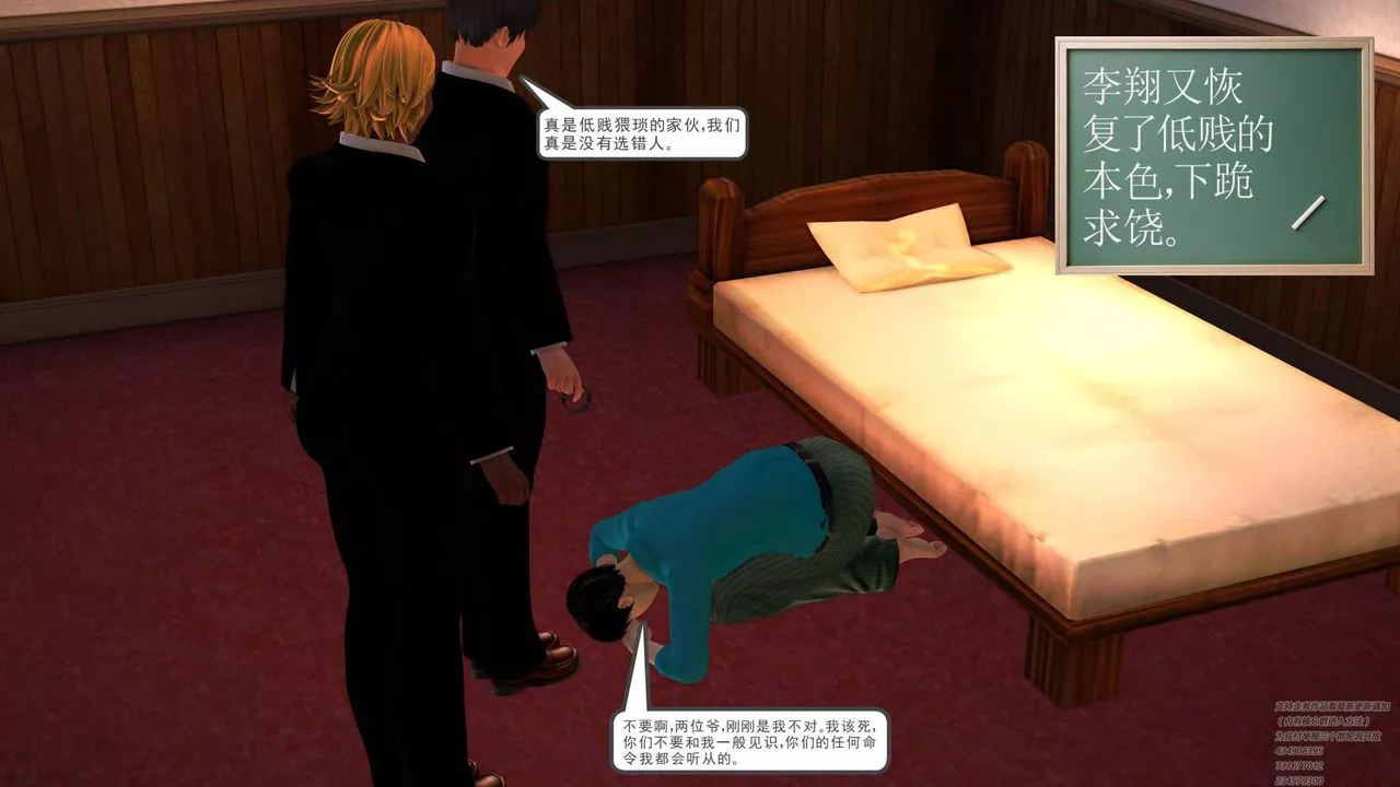 [3D]契约战士-第06话 - 图片 38