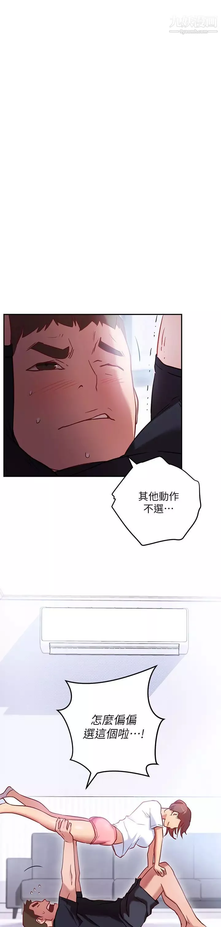 换个姿势好吗?-第6话-和闺蜜小穴零距离 - 图片 42
