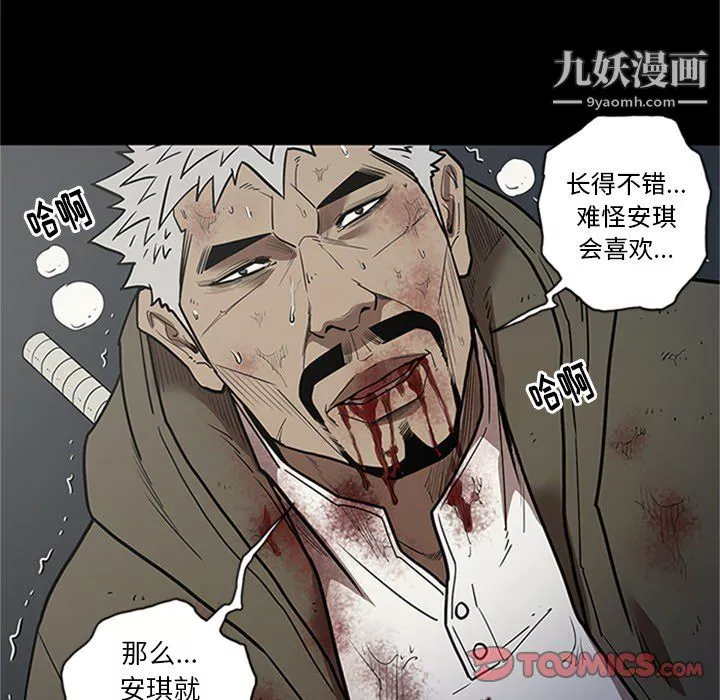 七公主-第43话 - 图片 39