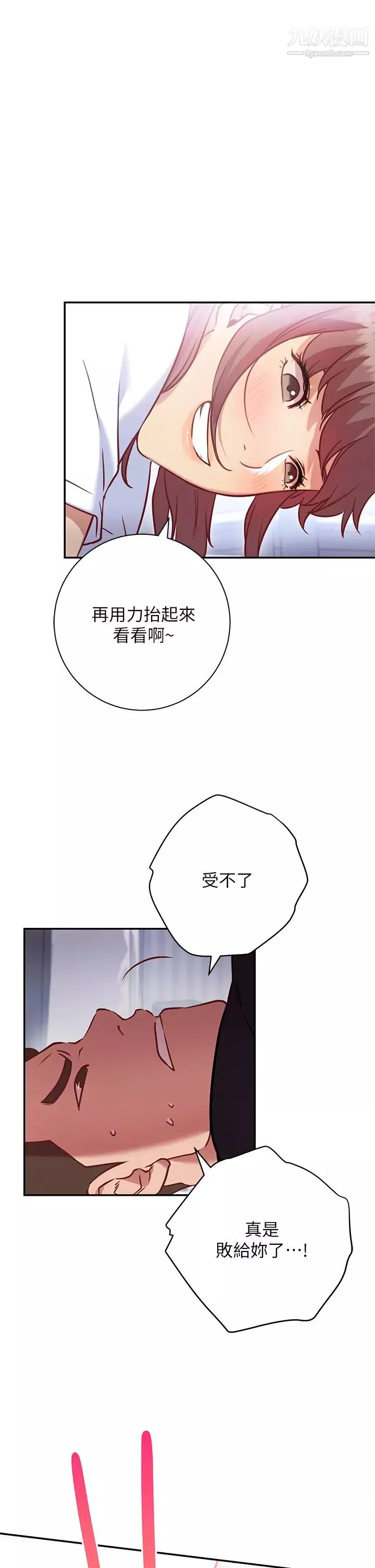 换个姿势好吗?-第6话-和闺蜜小穴零距离 - 图片 44