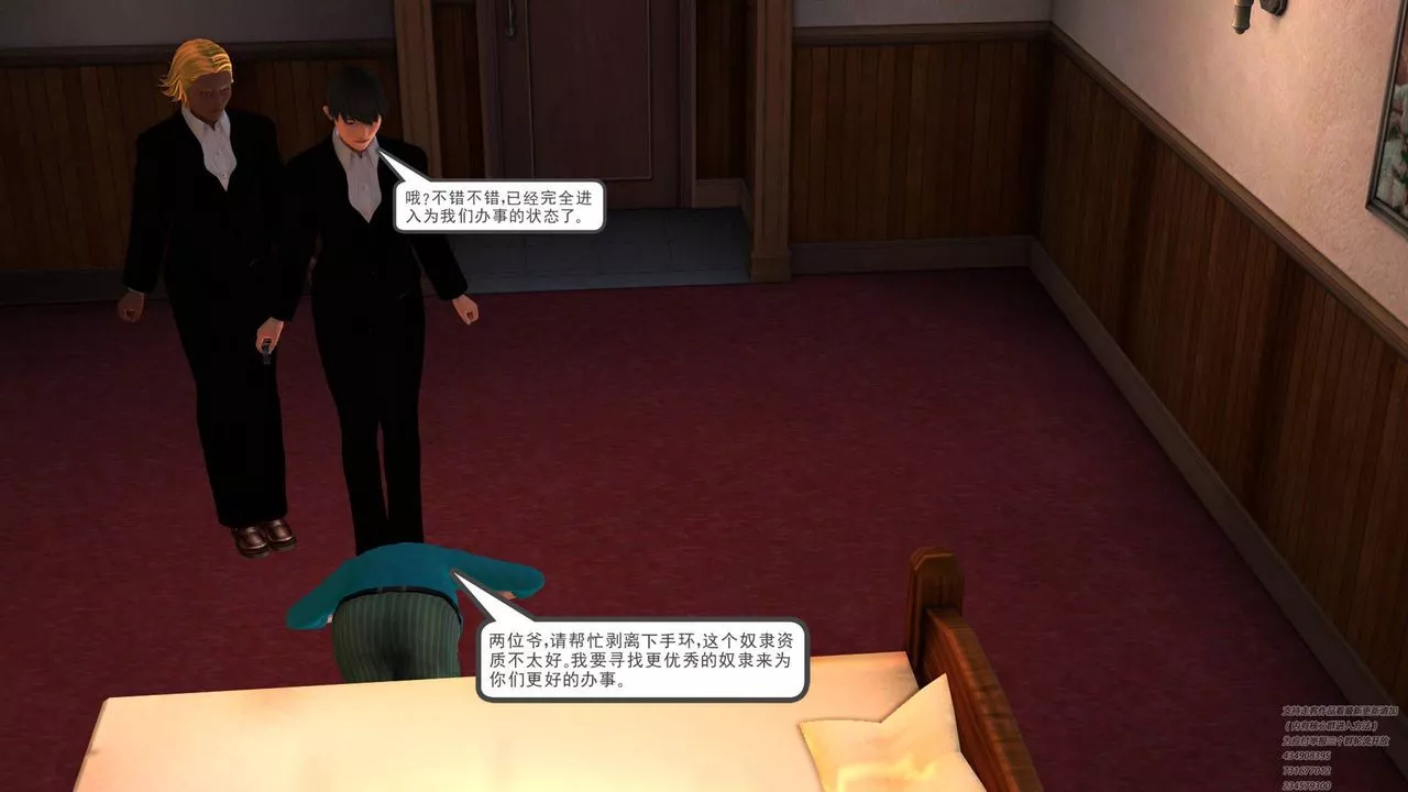 [3D]契约战士-第06话 - 图片 45