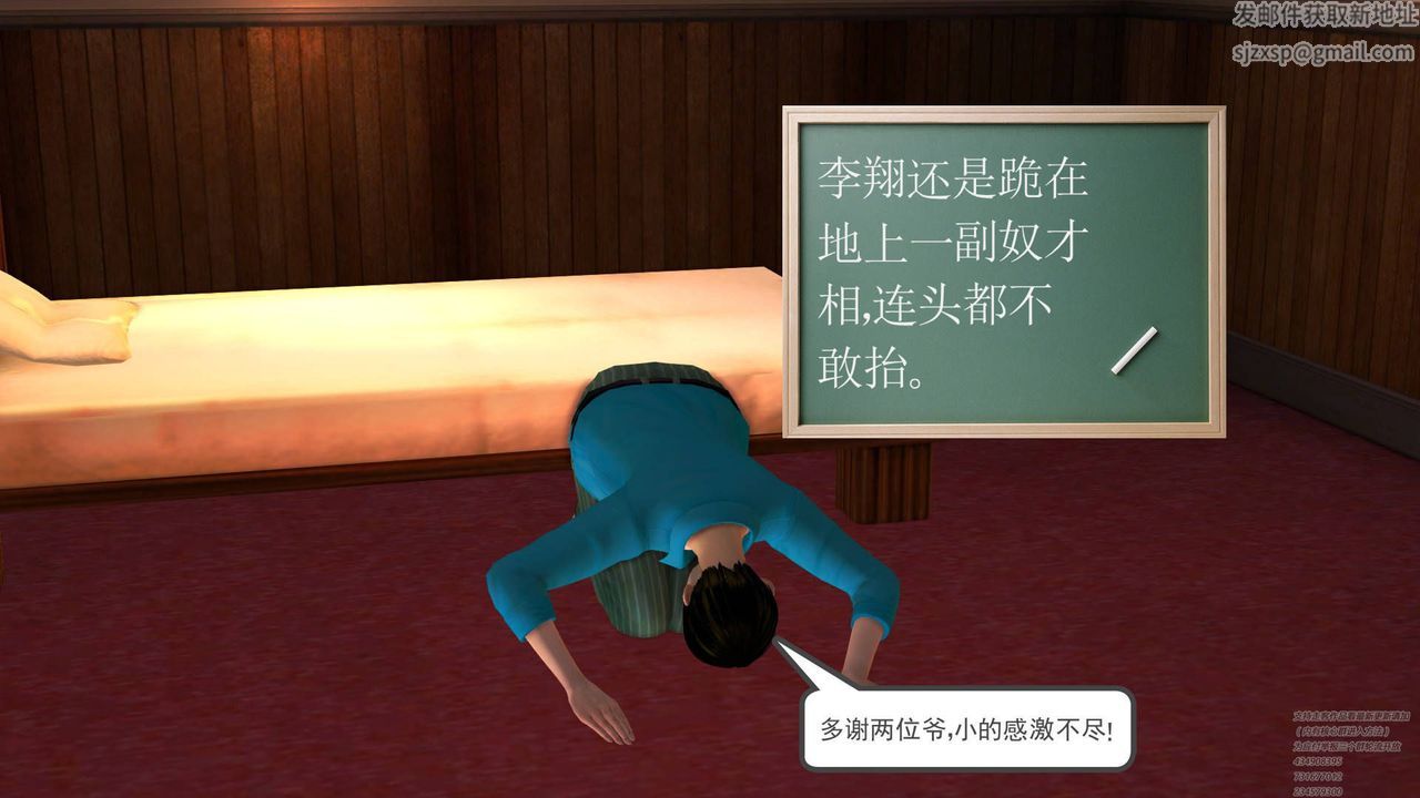 [3D]契約戰士第06話