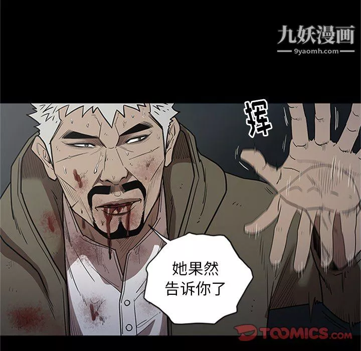 七公主-第43话 - 图片 45