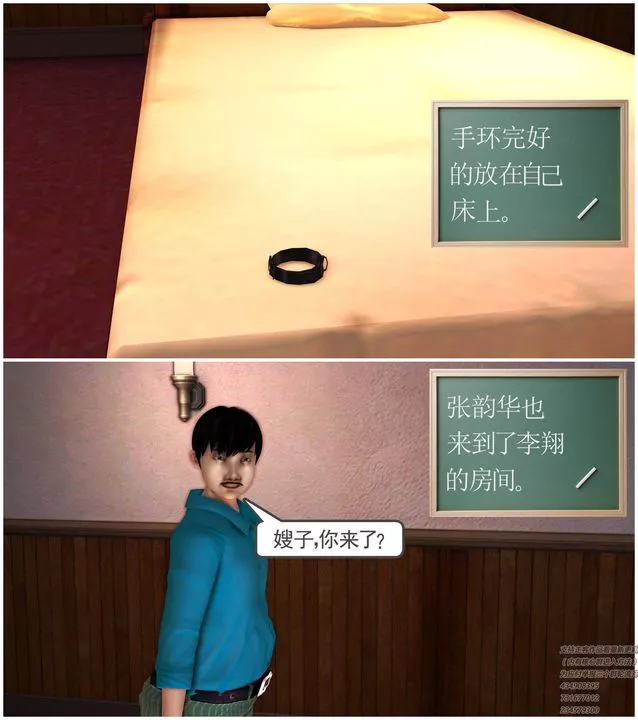 [3D]契約戰士第06話
