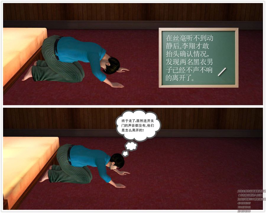 [3D]契约战士第06话