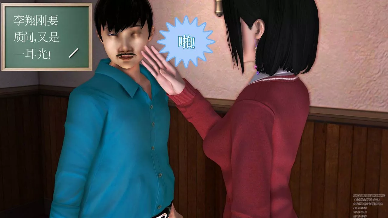 [3D]契约战士-第06话 - 图片 52