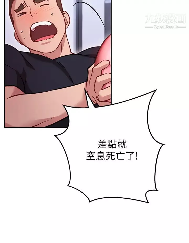 换个姿势好吗?-第6话-和闺蜜小穴零距离 - 图片 54