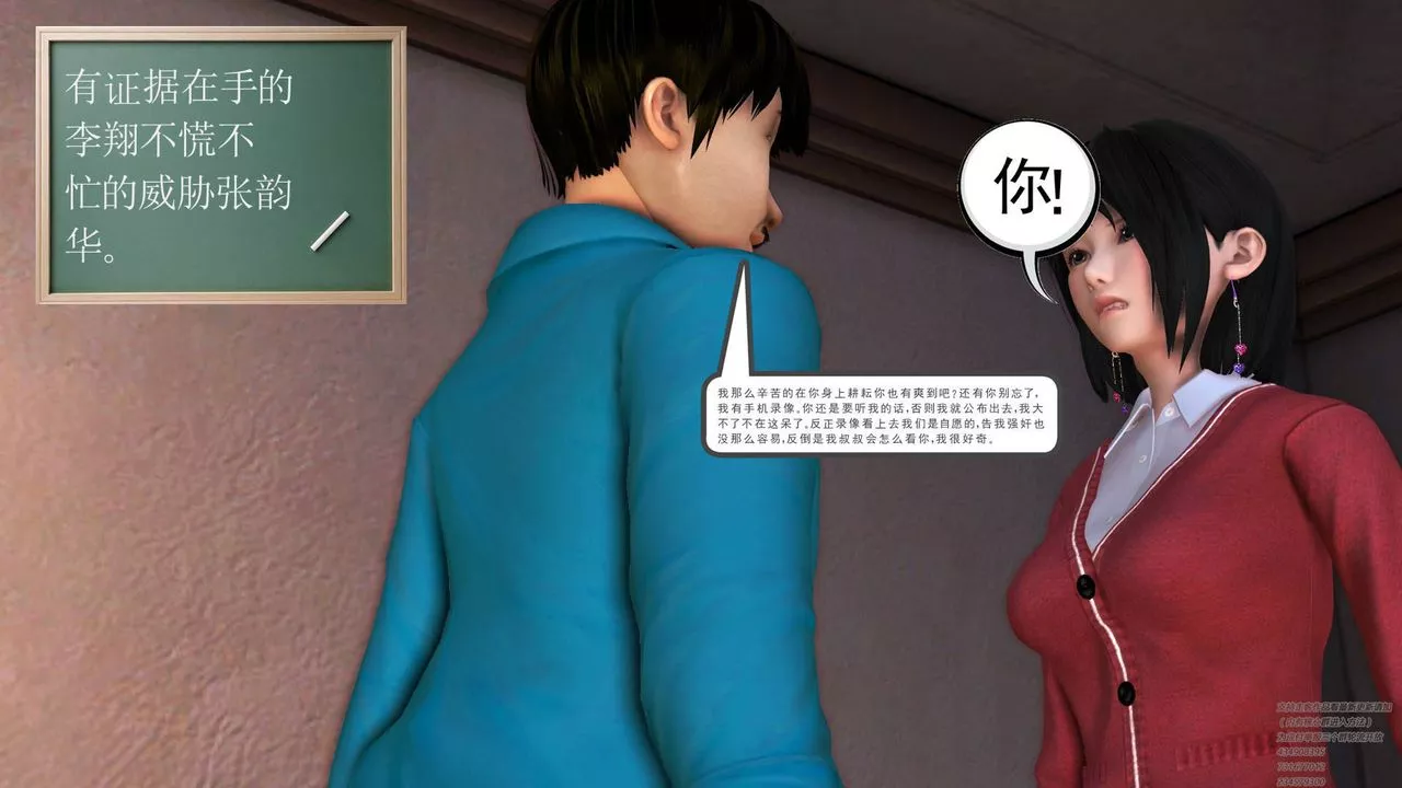 [3D]契约战士-第06话 - 图片 54
