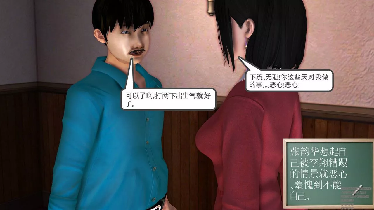 [3D]契约战士-第06话 - 图片 53
