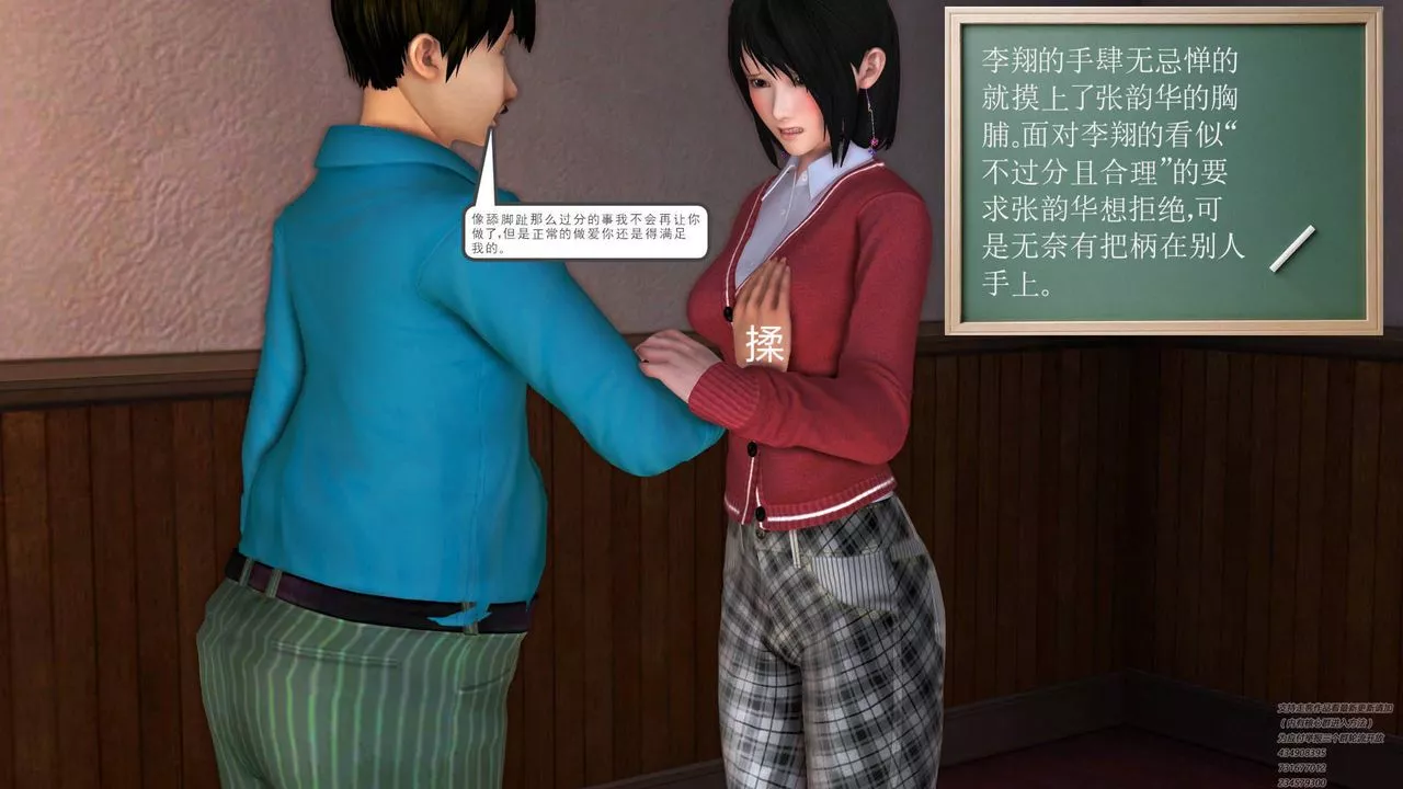 [3D]契約戰士第06話