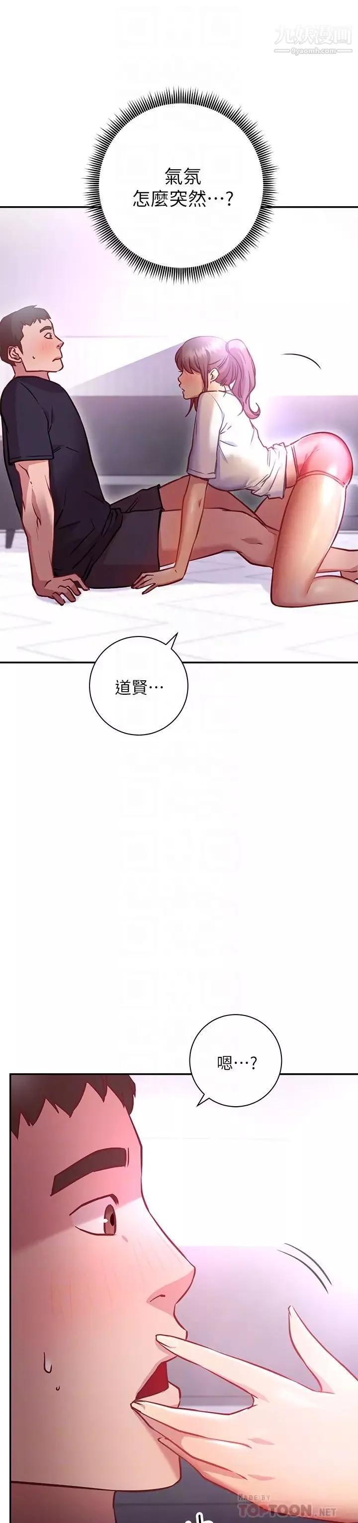换个姿势好吗?-第7话-总是让人硬邦邦的女神们 - 图片 6
