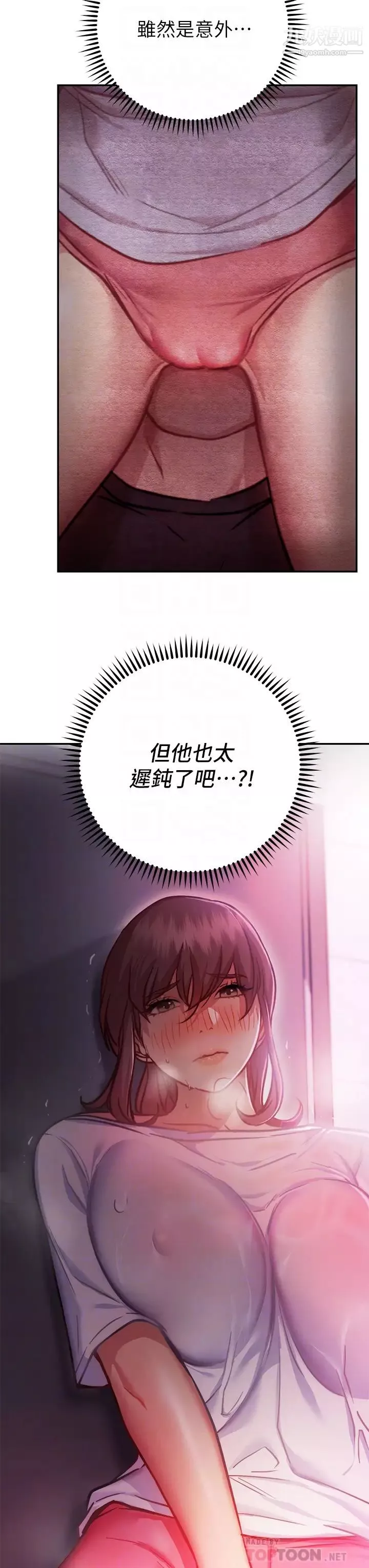 换个姿势好吗?-第7话-总是让人硬邦邦的女神们 - 图片 14