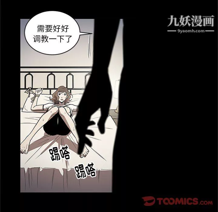七公主-第43话 - 图片 72