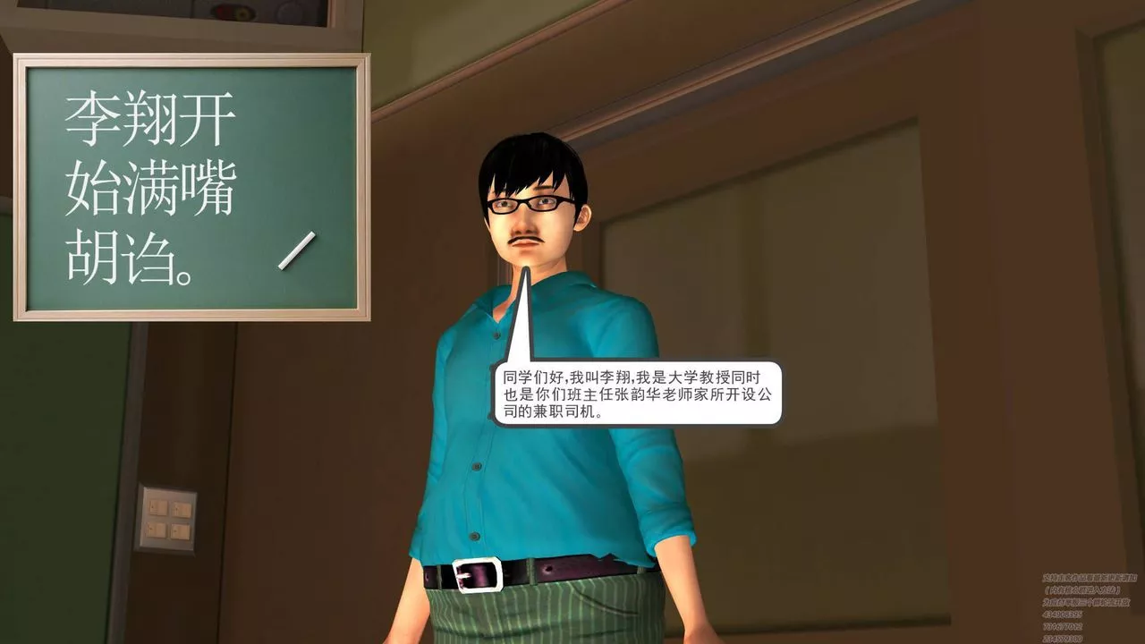 [3D]契約戰士第07話