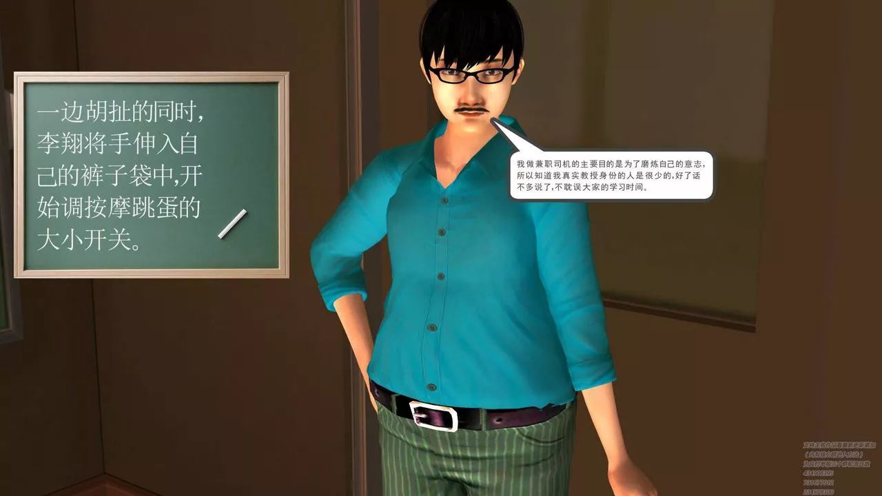 [3D]契约战士-第07话 - 图片 12