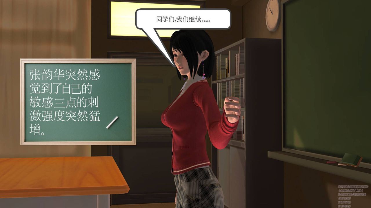 [3D]契约战士第07话