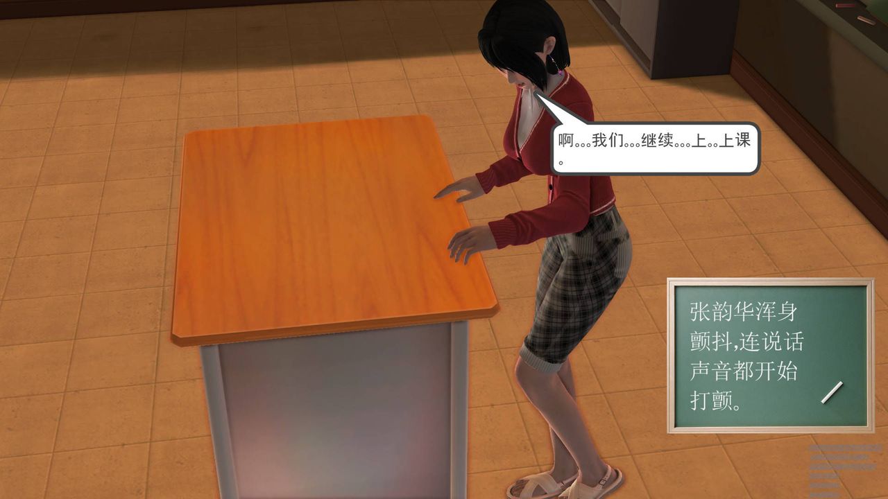 [3D]契约战士第07话