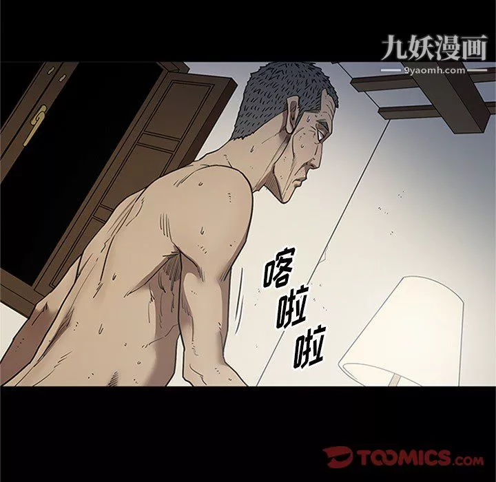 七公主-第43话 - 图片 75