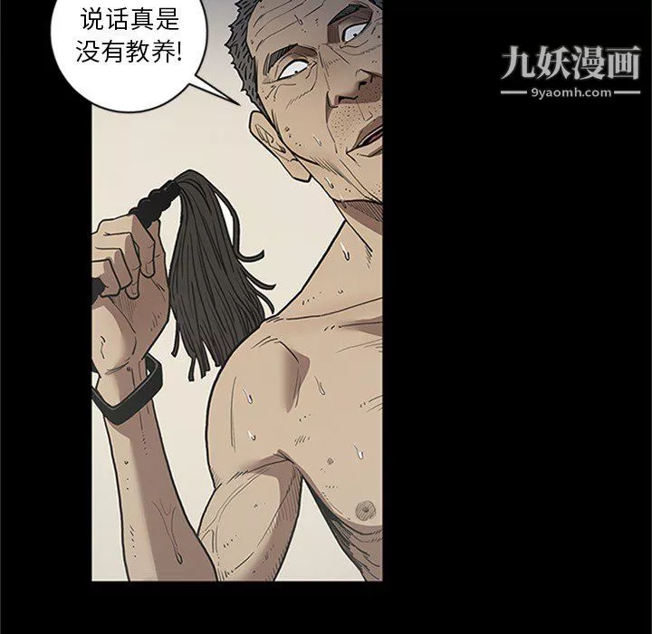 七公主-第43话 - 图片 80