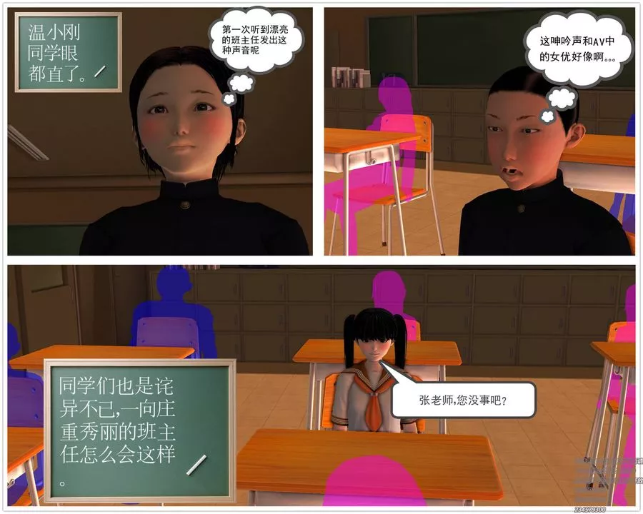 [3D]契约战士-第07话 - 图片 18