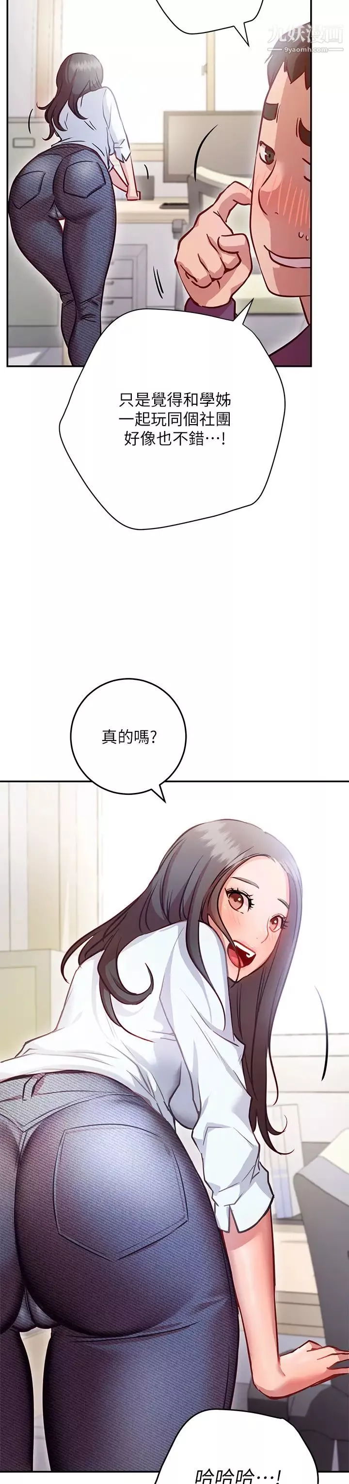 换个姿势好吗?-第7话-总是让人硬邦邦的女神们 - 图片 25