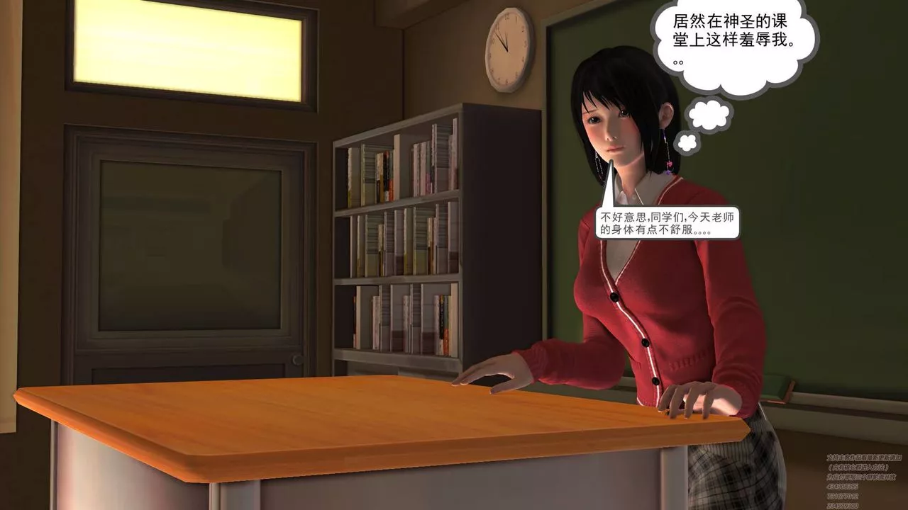 [3D]契約戰士第07話