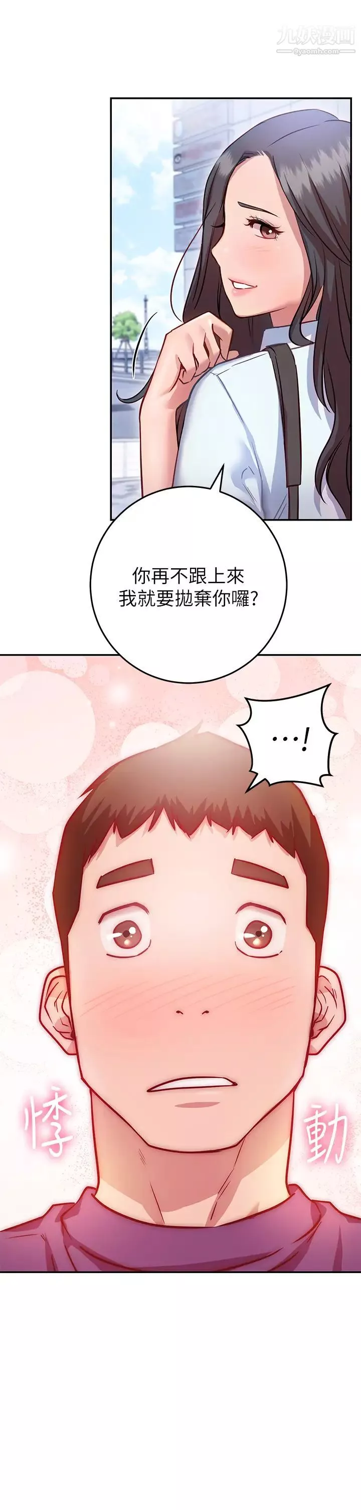 换个姿势好吗?-第7话-总是让人硬邦邦的女神们 - 图片 35