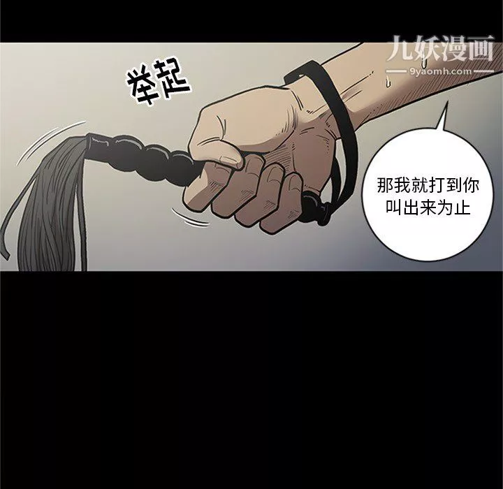七公主-第43话 - 图片 92