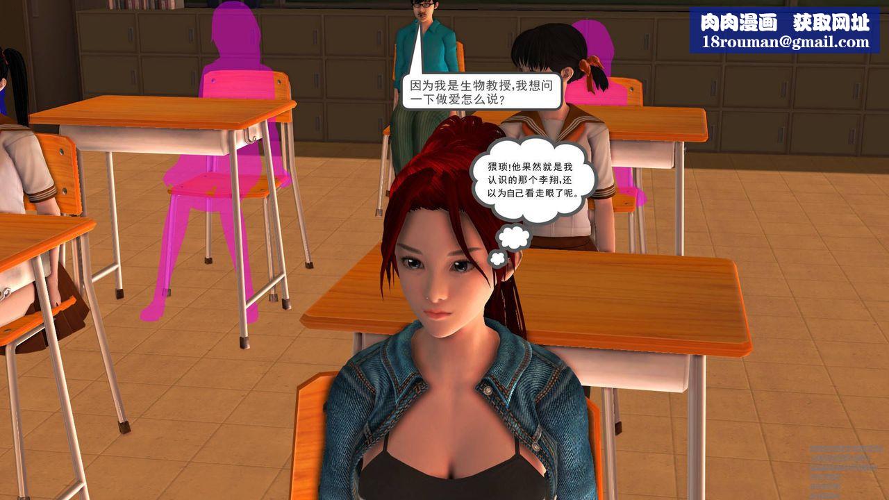 [3D]契约战士第07话