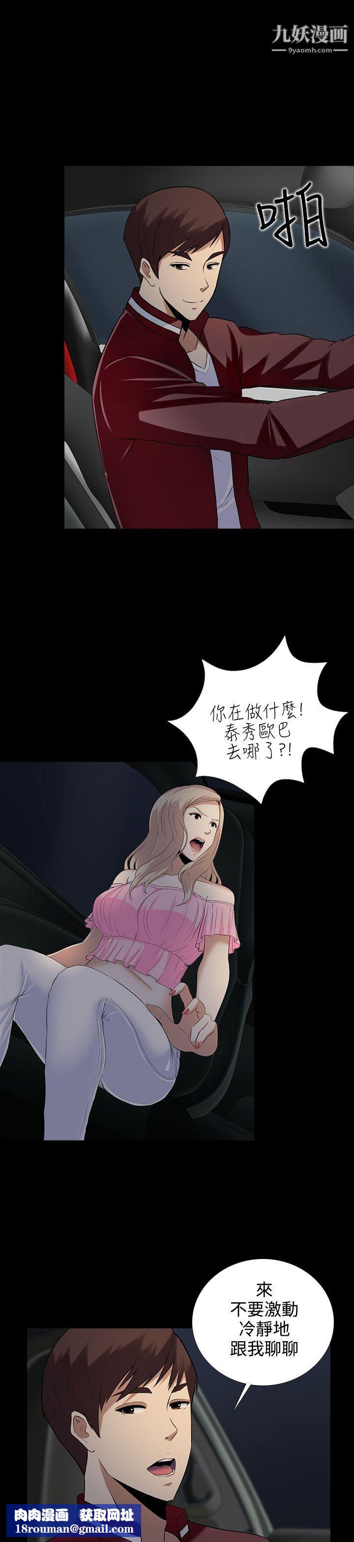 堕落游戏第9话