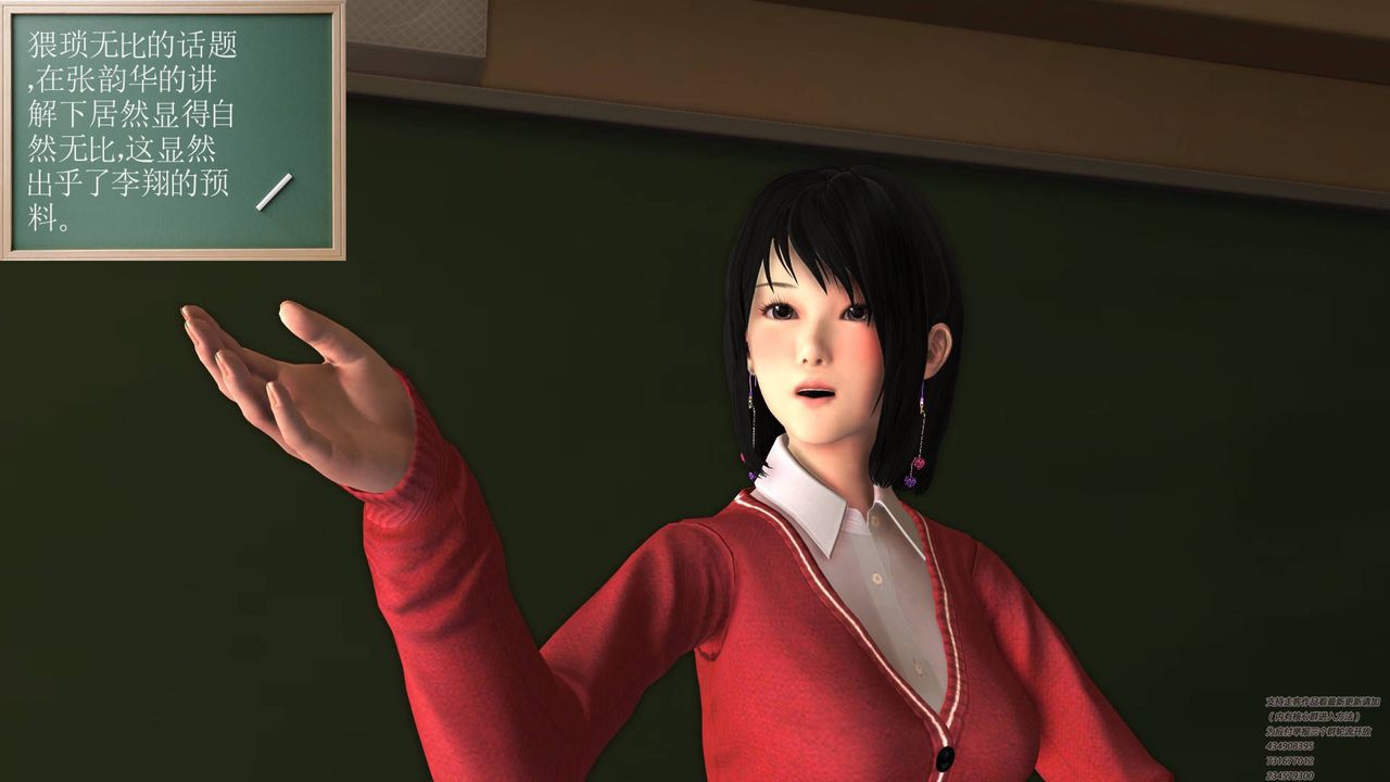 [3D]契約戰士第07話