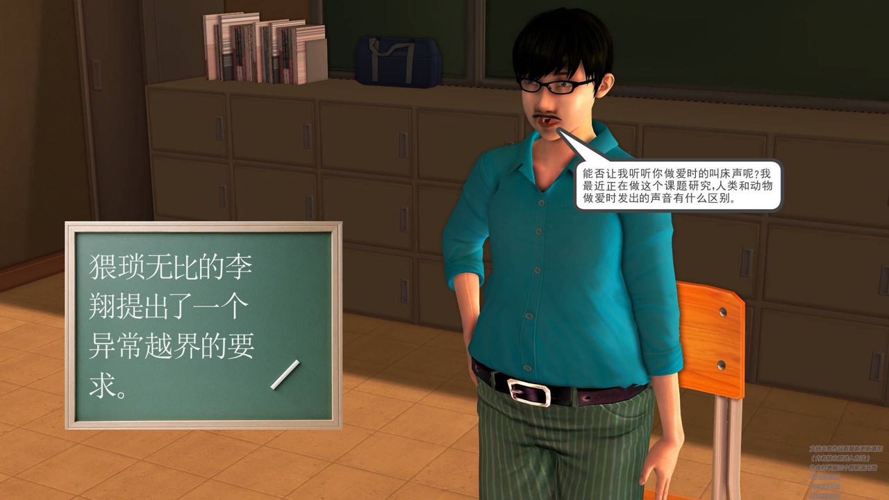 [3D]契約戰士第07話