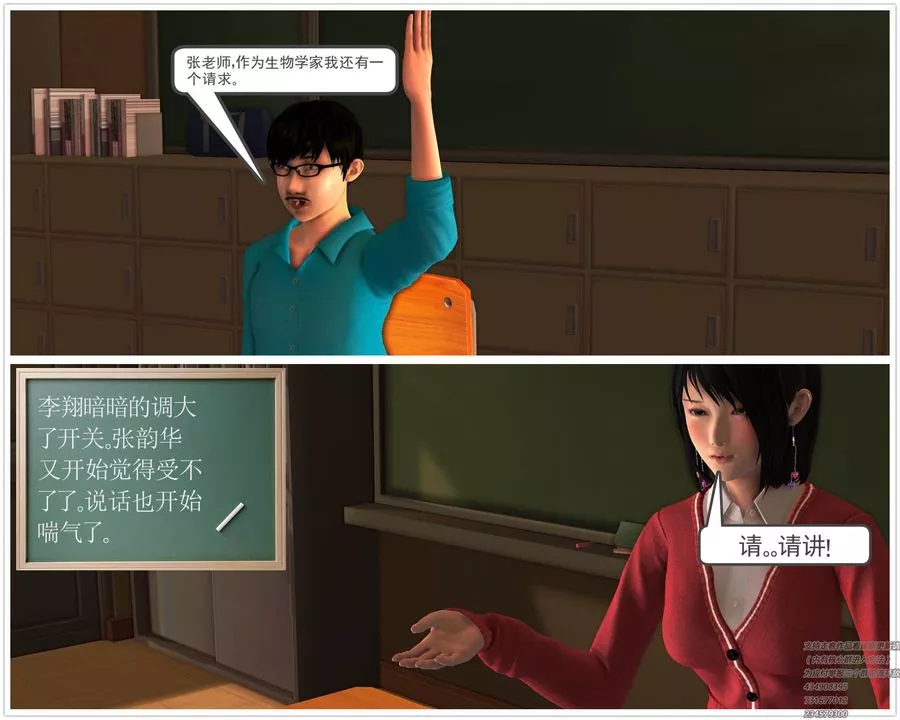 [3D]契約戰士第07話