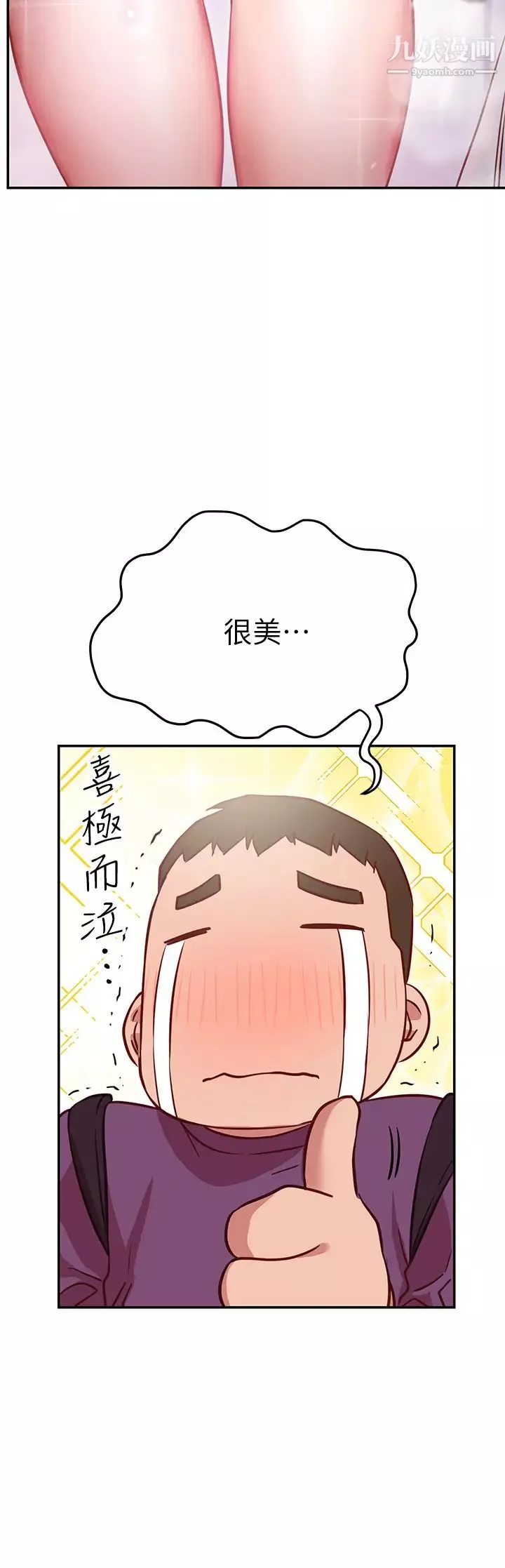 换个姿势好吗?-第7话-总是让人硬邦邦的女神们 - 图片 48