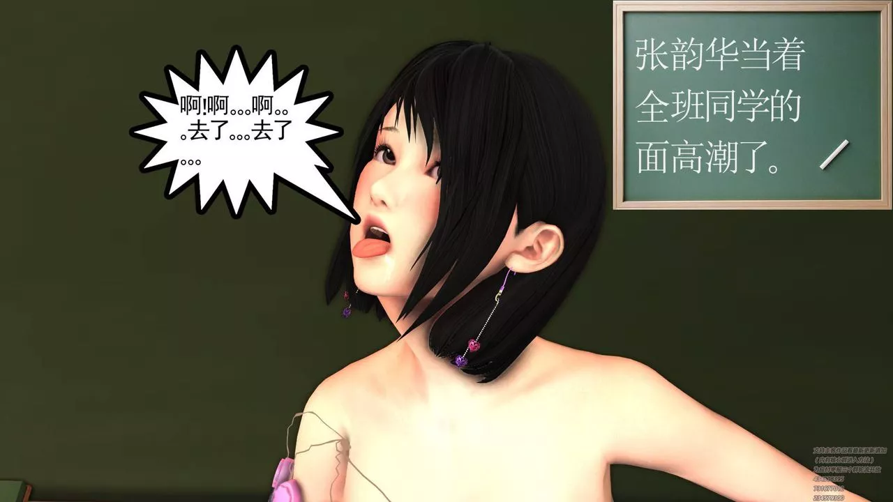 [3D]契约战士-第07话 - 图片 57