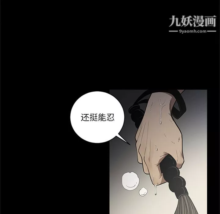 七公主第44話
