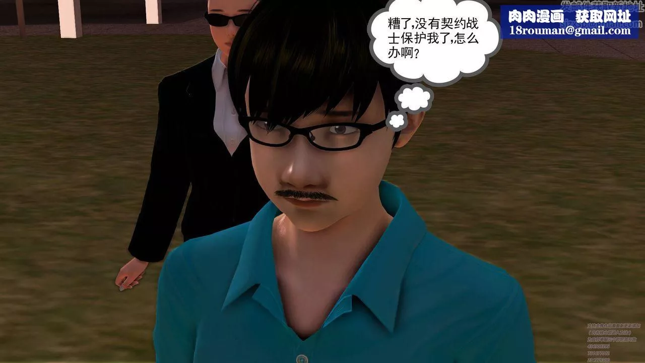 [3D]契约战士-第08话 - 图片 1