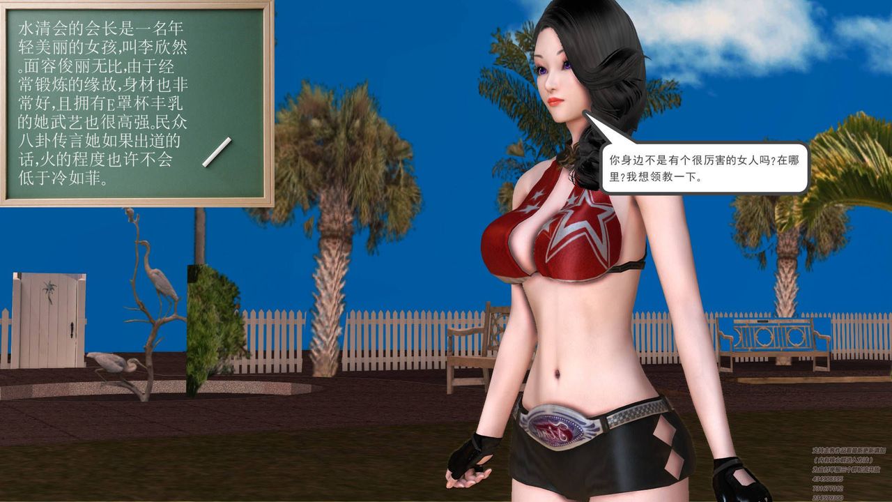 [3D]契约战士第08话