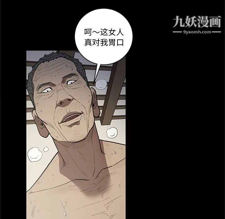 七公主第44話